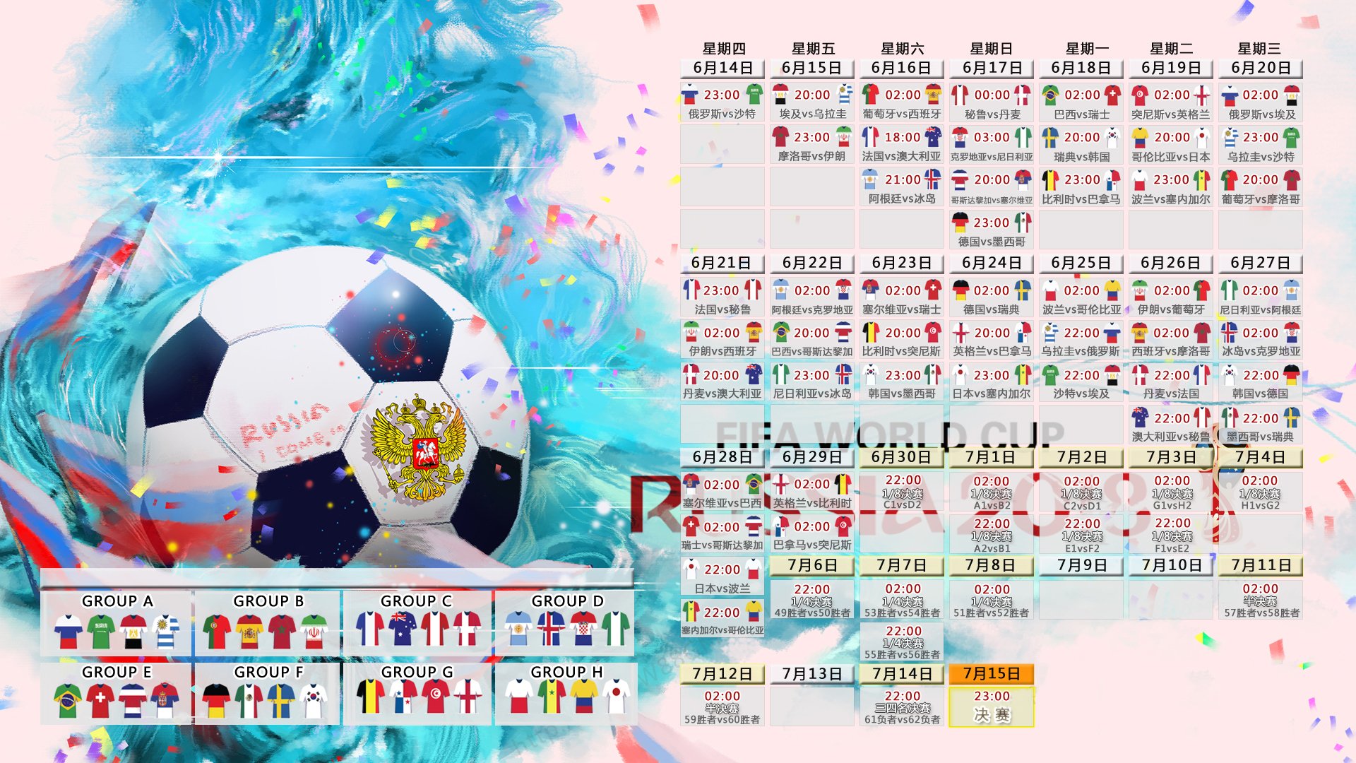 橙衣风暴横扫北非铁骑，东瀛新星闪耀—2026世界杯四分之一决赛夜全景纪实